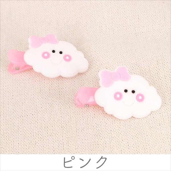 もこもこ雲ちゃんのラバーヘアクリップ 2個 ヘアアクセサリー キッズ