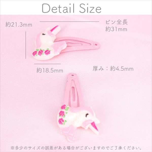 キッズ用 ゆめかわバラユニコーンのスリーピン 2個セット ヘアアクセ 