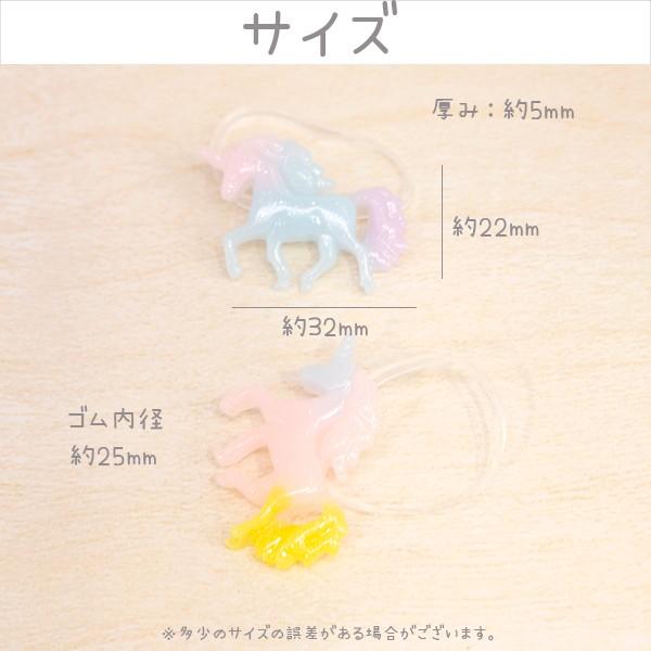 キッズ用 ゆめかわユニコーンの絡まないゴム 3個セット ゆめかわ