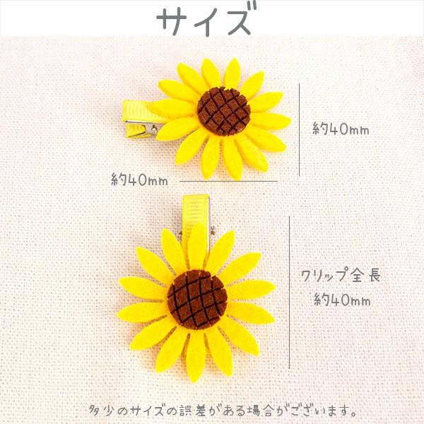 ベビーヘアクリップ ハンドメイド ヘアピン ヘアゴム ひまわり 楽天