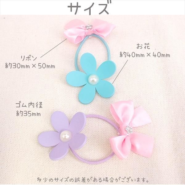 キッズ用 パールフラワーのリボン付きヘアゴム 花 ヘアアクセ 子供  