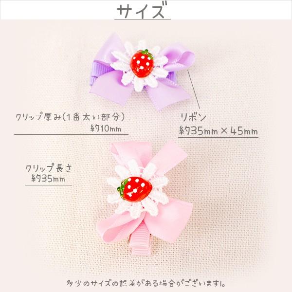 キッズ用 滑り止め付き レースイチゴリボンのヘアクリップ ヘアアクセ