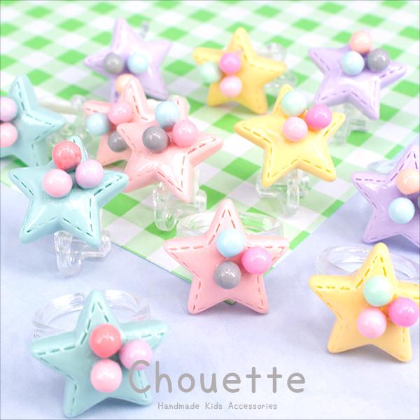 キッズ用 カラフル星型の指輪&イヤリングセット ヘアアクセ 子供