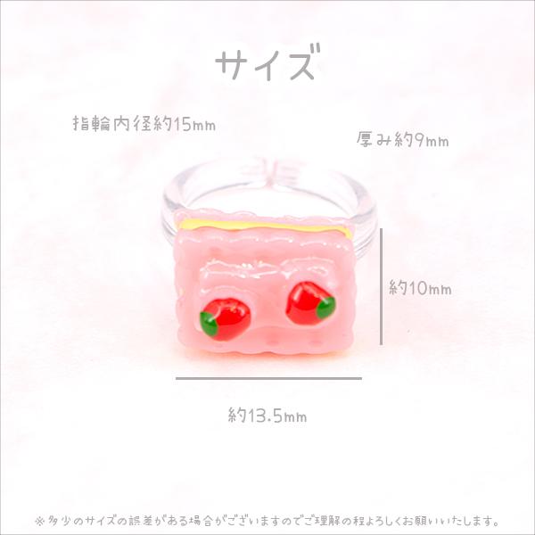キッズ用 イチゴケーキのイヤリング 指輪セット ヘアアクセ 可愛い 