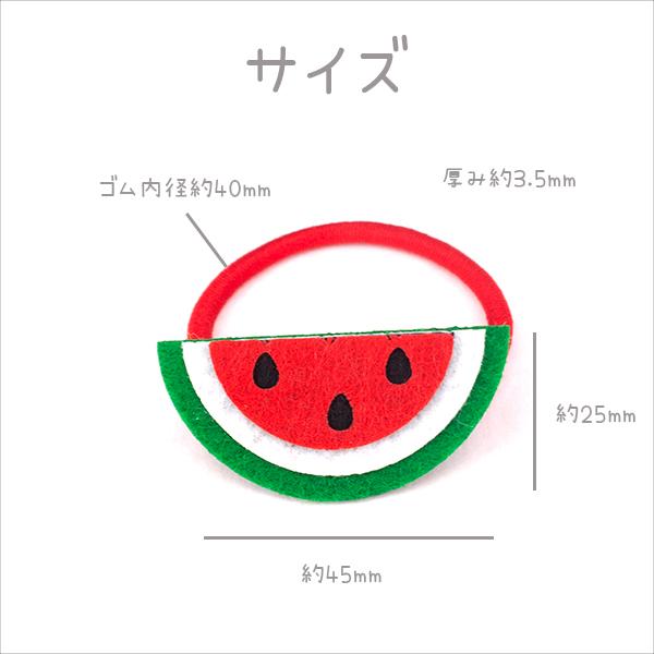 キッズ用 フルーツ 野菜 ヘアゴム ヘアアクセ 可愛い おしゃれ 子供