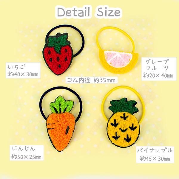 送料無料 フルーツ ヘアゴム フェルト 2p 子供 キッズ レディース ベビー 可愛い ヘアアクセサリー 簡単 ポイント消化 H 991 H 991 手芸材料ヘアアクセのchouette 通販 Yahoo ショッピング