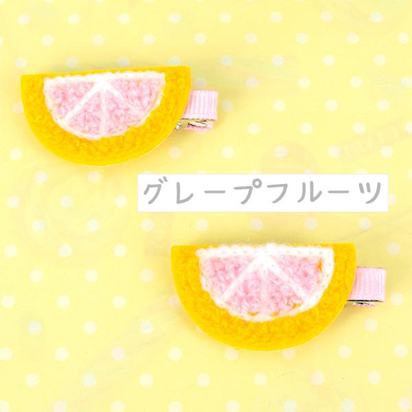 ヘアゴム　ベビーヘアクリップ　フルーツ　レモン ヘアゴム ベビーヘアクリップ フルーツ レモン 【楽天市場】レモン