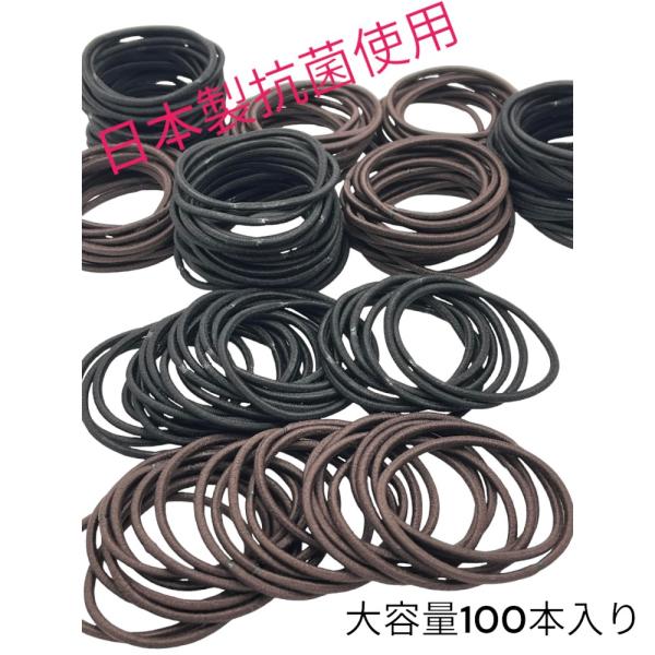 ご覧いただきましてありがとうございます。100本入りでハンドメイド作品の練習や、何度も買いに行く手間が省けるぐらいの大容量です。■サイズ：直径約50ｍｍ　■太さ約2.5mm■内容数：100本■素材:天然ゴム ポリエステル■カラー 黒色 茶色...