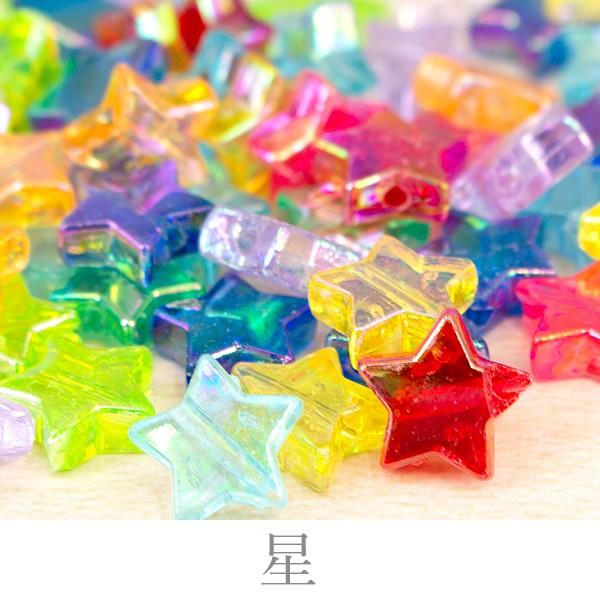 在庫処分 オーロラアクリルビーズ ミックス 約30g 可愛い