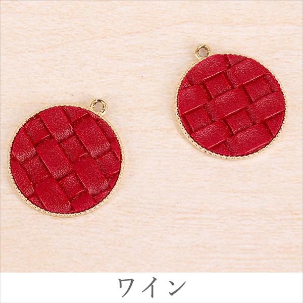在庫処分 合皮編みサークル型チャーム 2個 ハンドメイド パーツ