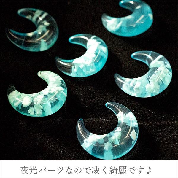 夜光パーツ】フラワー入り三日月のデコパーツ 2個 ハンドメイド 手芸 