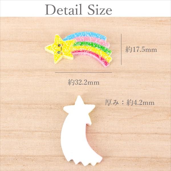 キラキラデコパーツ 虹 流れ星 2デザイン 6個 ハンドメイド 手芸材料 パーツ 素材 レディース 子供 キッズ 大人 ポイント消化 Pt 1191b Pt 1191b 手芸材料ヘアアクセのchouette 通販 Yahoo ショッピング
