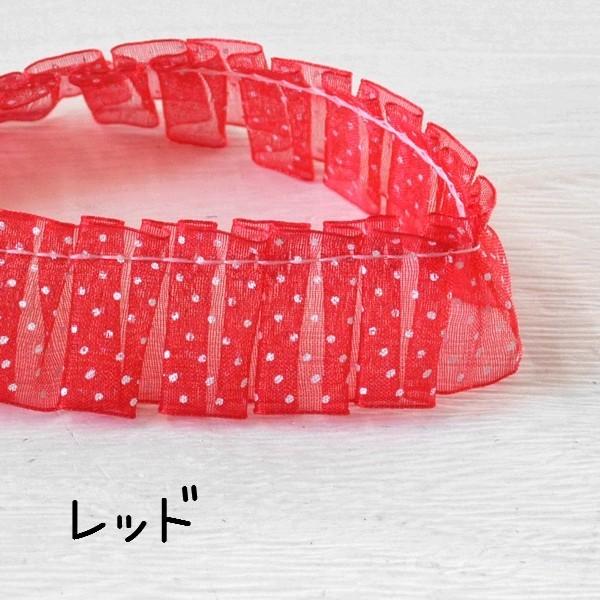 ハンドメイド材料 ドット柄オーガンジー フリルブレード 2M 25mm幅
