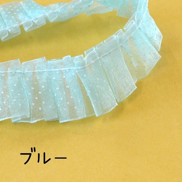 ハンドメイド材料 ドット柄オーガンジー フリルブレード 2M 25mm幅