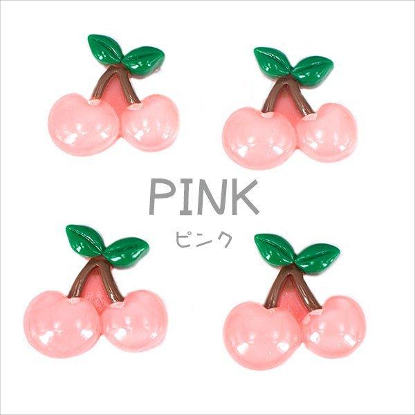 デコパーツ キッズ 子供 さくらんぼ チェリー 4個入り ハンドメイド