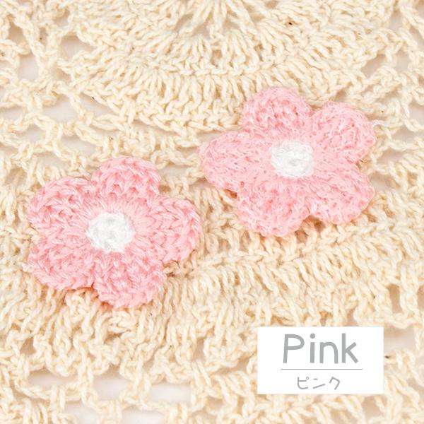フラワー編み込みレースモチーフ 2個 ハンドメイド 手芸材料 パーツ キッズ 子供 女の子 アクセサリー ポイント消化 Pt 1261b Pt 1261b 手芸材料ヘアアクセのchouette 通販 Yahoo ショッピング