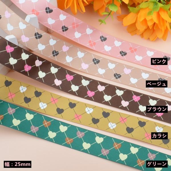 ハンドメイド材料☆カットリボン(1mカット済) ハートのアーガイル柄 