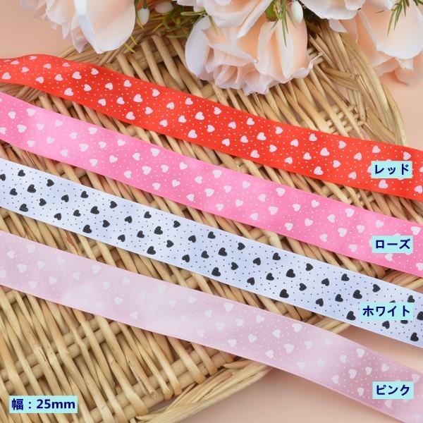 ハンドメイド材料☆カットリボン(1mカット済) ピンドット＆ハートの 