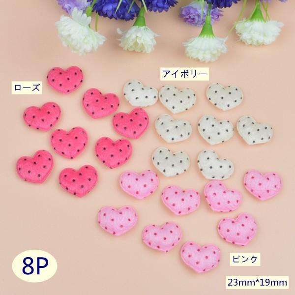 ハンドメイド材料/クッションパーツ/水玉起毛タイプのハート型クッションパーツ(8個セット)PT-131208-3 :PT-131208-3:手芸材料ヘアアクセのCHOUETTE - 通販 - Yahoo!ショッピング ハンドメイド材料/クッションパーツ/水玉起毛タイプのハート型クッションパーツ(8個セット)PT-131208-3 :PT-131208-3:手芸材料ヘアアクセのCHOUETTE - 通販 - Yahoo!ショッピング