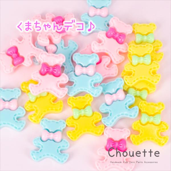 ご覧いただきましてありがとうございます。パステルカラーが綺麗で可愛い♪ヘアアクセサリーや小物などのデコレーションなどいろいろなパーツにお使いいただけます。・詳細内容【内容数】4個【サイズ】約21m×18mm 厚み約4.5mm（多少の誤差があ...