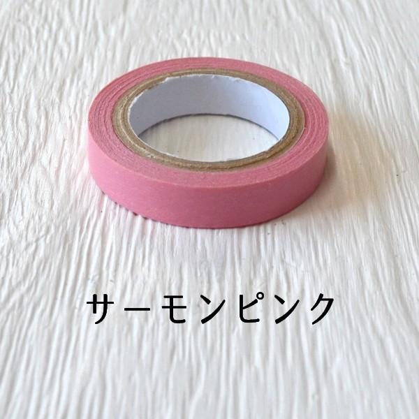 マスキングテープ 無地 細 デコ スクラップブッキング ラッピング 包装