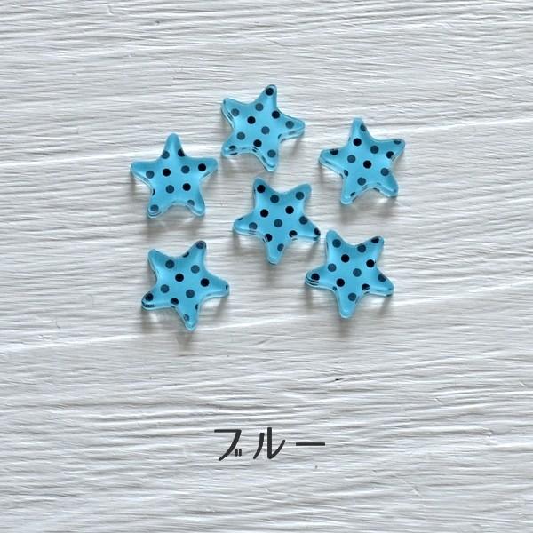 ハンドメイド材料 2色のドット柄星のデコパーツ 6個 デコ 手芸 ビーズ