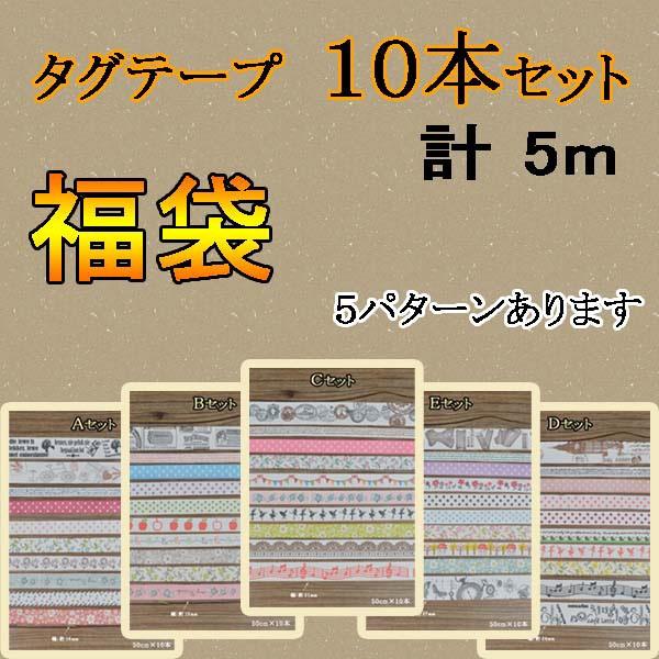 nhCh/ޗ/nhCh ^O e[v 10{Zbg PT-150315-4a