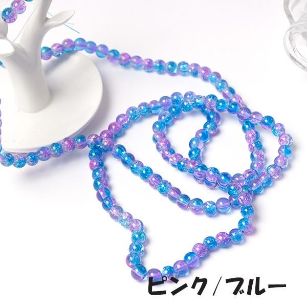 在庫処分 ハンドメイド 材料 パーツ 手芸 ガラスビーズ 約6mm 約135個 