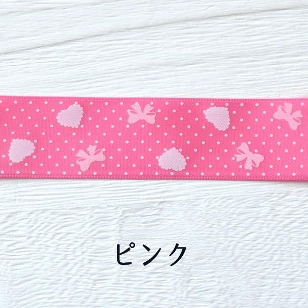 25mm幅 ハート＆リボン柄サテンリボン 約2m ハンドメイド 手芸材料