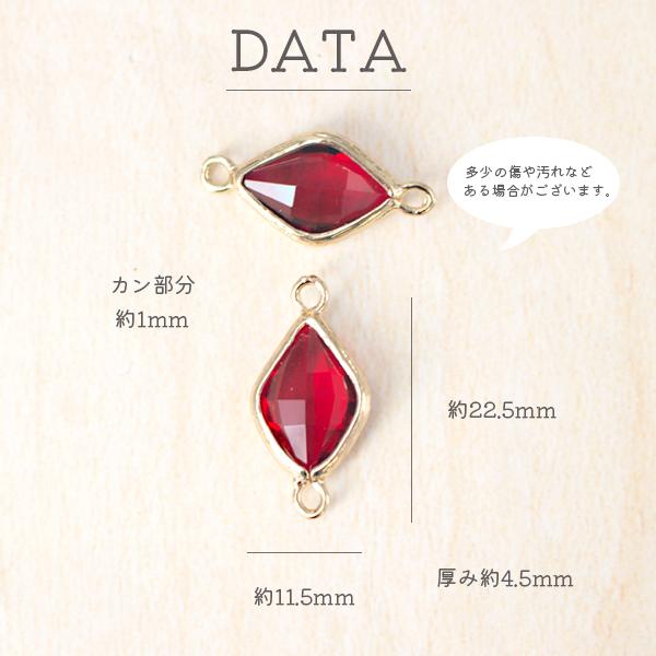 チャーム ストーン ガラス 両カン付き アクセサリー ハンドメイド 手芸 