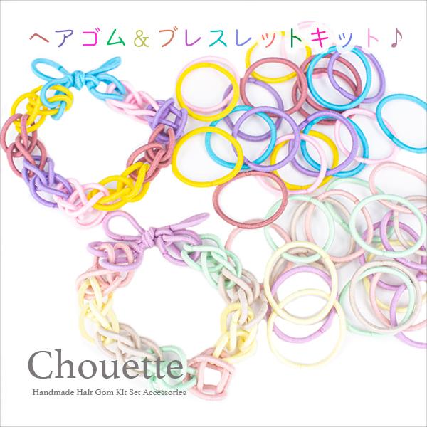 キット ヘアゴム ブレスレット ねじねじ カラフル パステル キッズ 子供 ハンドメイド 手芸材料 アクセサリー 小物 デコレーション Pt 1555 Pt 1555 手芸材料ヘアアクセのchouette 通販 Yahoo ショッピング