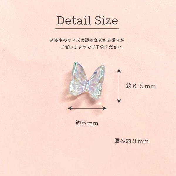 デコパーツ 蝶々 ミニミニ 10個 キッズ 子供 女の子 ハンドメイド 手芸