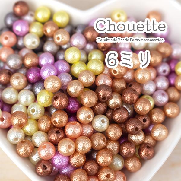 ビーズ コットンパール風 カラフル 約200個 6mm 穴あり ハンドメイド 