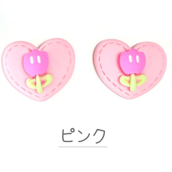 デコレーションパーツ ハート 花 チューリップ 2個 レディース ハンドメイド 手芸材料 資材 キッズ 子供 ピアス イヤリング ヘアアクセサリー pt-1871b :pt-1871b:手芸材料ヘアアクセのCHOUETTE - 通販 - Yahoo!ショッピング デコレーションパーツ ハート 花 チューリップ 2個 レディース ハンドメイド 手芸材料 資材 キッズ 子供 ピアス イヤリング ヘアアクセサリー pt-1871b :pt-1871b:手芸材料ヘアアクセのCHOUETTE - 通販 - Yahoo!ショッピング