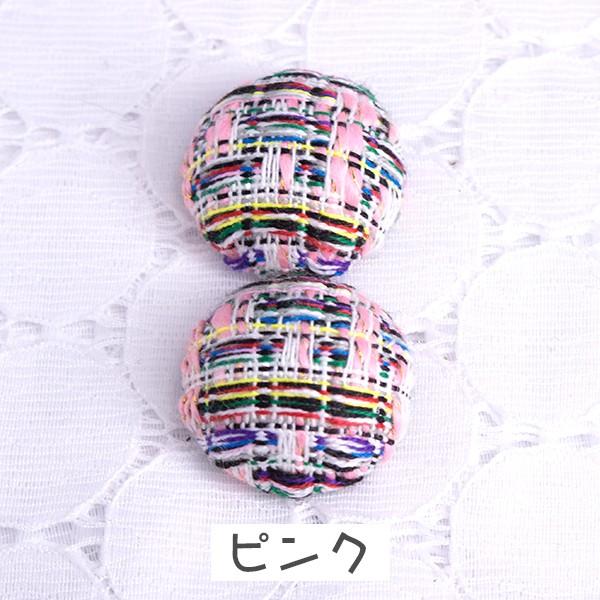 増量特価 くるみボタン チェック 2個 ハンドメイド 手芸材料 パーツ
