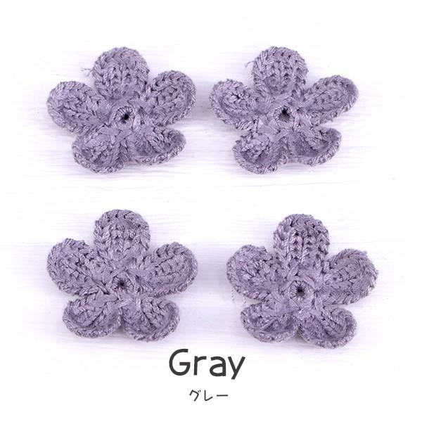 編み物 フラワーモチーフパーツ(小) 4個 ハンドメイド 手芸材料 パーツ