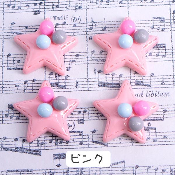 アクリルミルキー星 デコパーツ ハンドメイド 手芸材料 パーツ 素材 pt