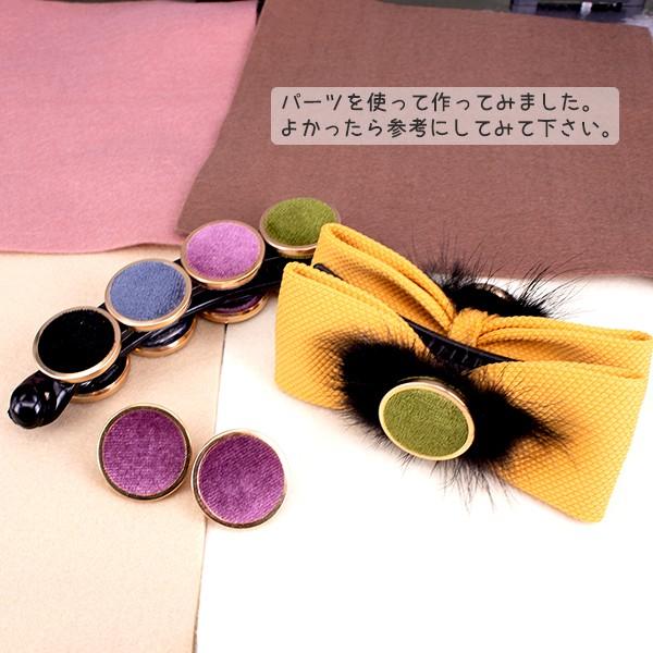 在庫処分 ベルベット調 ボタンパーツ カボション 枠付き ハンドメイド 