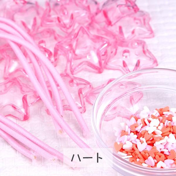 限定割引 カプセルヘアゴムが作れるセット 星 ピンク ハンドメイド