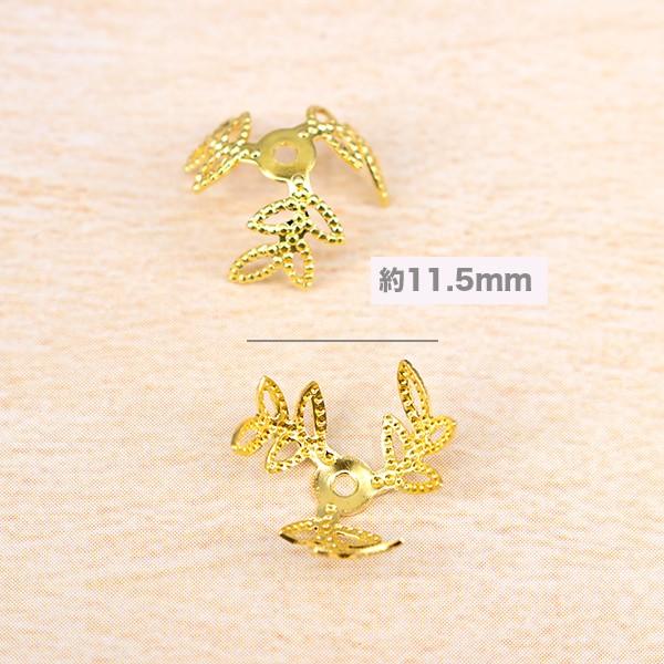 座金キャップ リーフ 銅 ゴールド 10個 ハンドメイド 手芸 材料 パーツ 