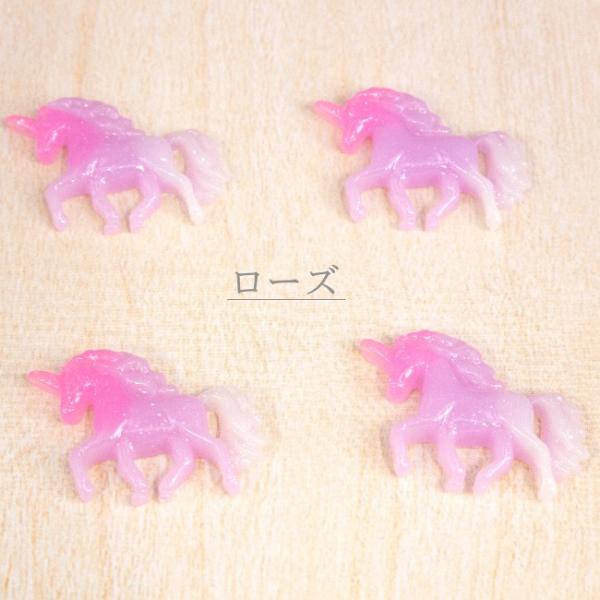 デコパーツ アクリル ユニコーン ゆめかわ 4個 ハンドメイド 手芸材料 