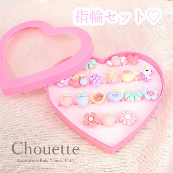 子供用 指輪 セットの人気商品 通販 価格比較 価格 Com