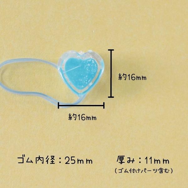 オーロララメハートパーツの絡まないゴム 9個(ミックス) ヘア
