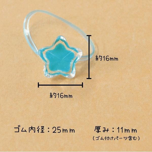 オーロララメ星パーツの絡まないゴム 10個(ミックス) ヘアアクセサリー