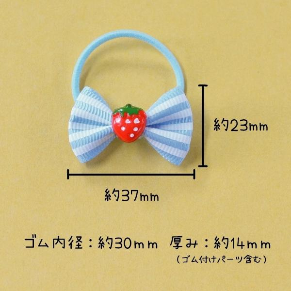 キッズ用 イチゴ+ストライプ柄グログランリボンのヘアゴム 3個セット