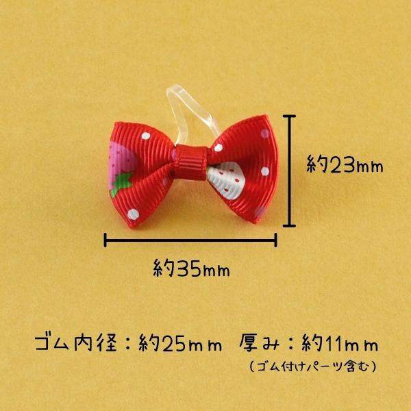 キッズ用 イチゴ柄グログランリボンの絡まないゴム 4個 ヘア