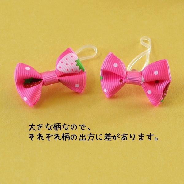 キッズ用 イチゴ柄グログランリボンの絡まないゴム 4個 ヘア
