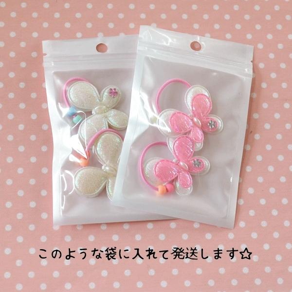 キッズ用 シャイニーなちょうちょのヘアゴム 2個 ヘアアクセサリー 