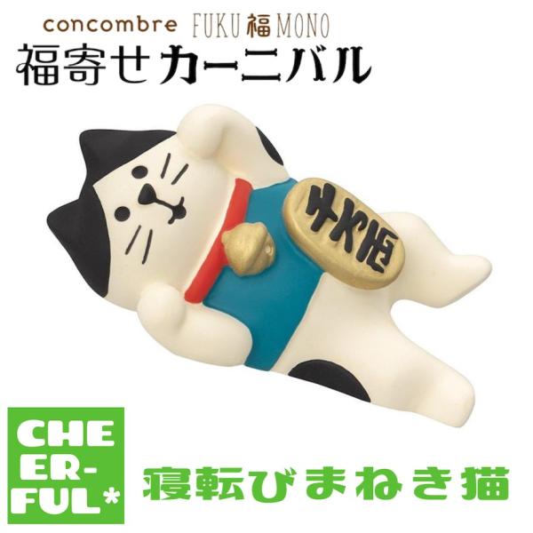 愛ねこバージョン❗️なんちゃって「投扇興セット❗️」デス‼️ なんちゃって「投扇興！」パート②新作です！！パート③はSOUD