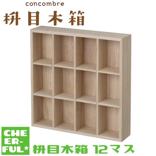 デコレ　コンコンコンブル　　　9体　まとめ売り DECOLE（デコレ） 枡目木箱 12マス コンコンブル : CHEER-FUL* - 通販